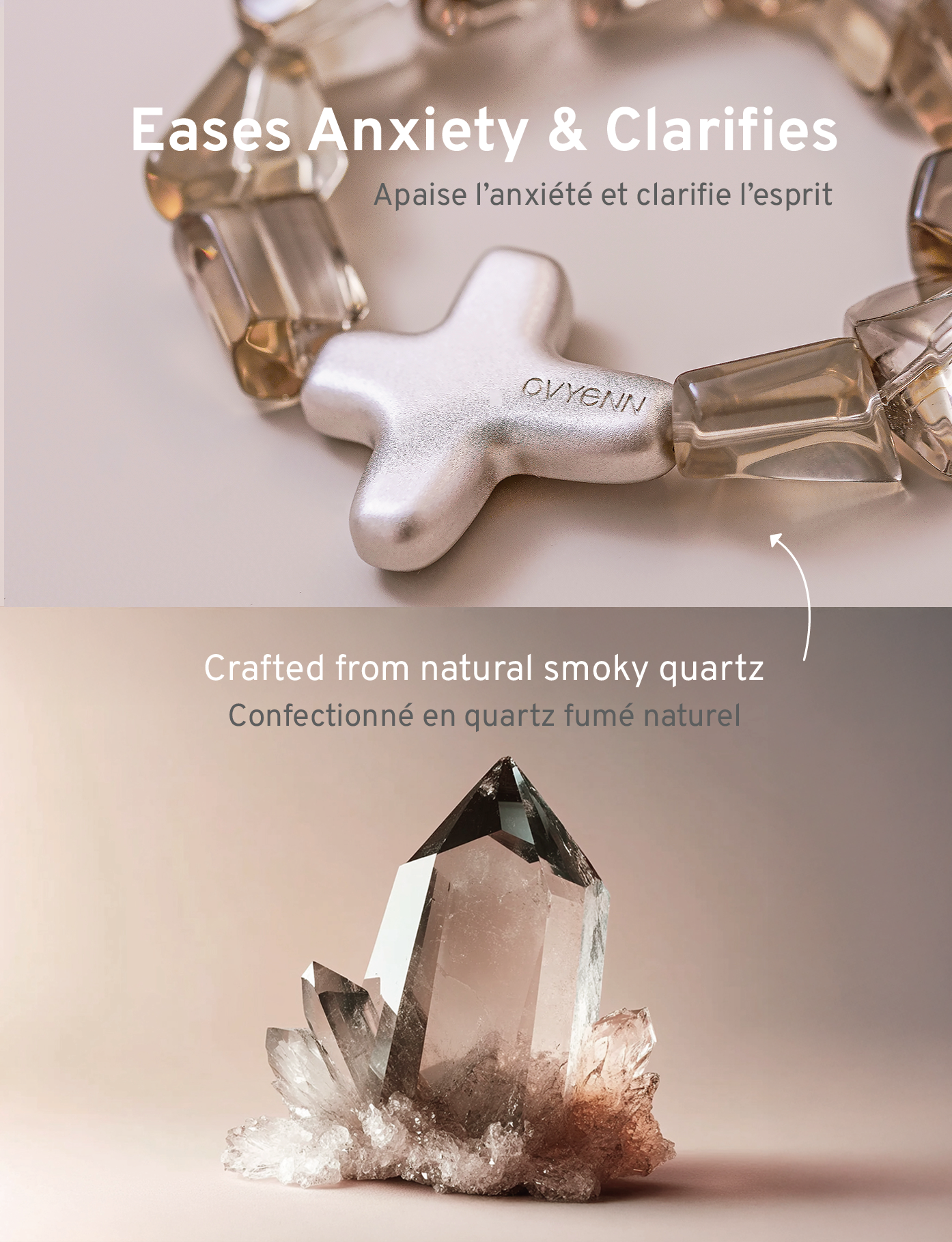 Cosmos｜Smoky Quartz